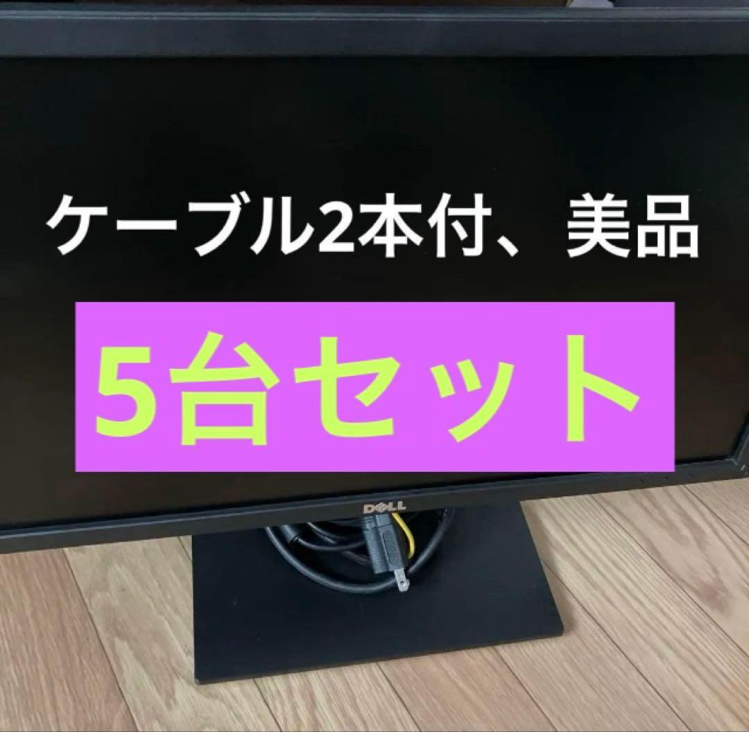 E2216HV ５台セット