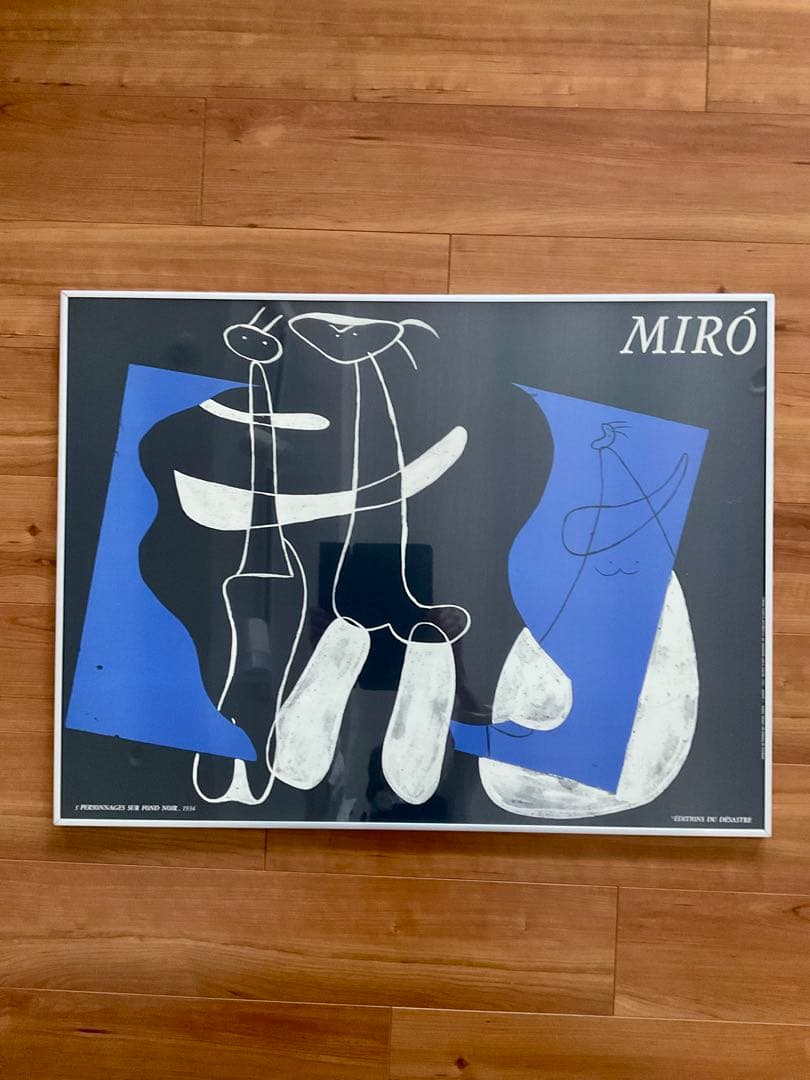ミロ 抽象画 ポスター＆フレーム★