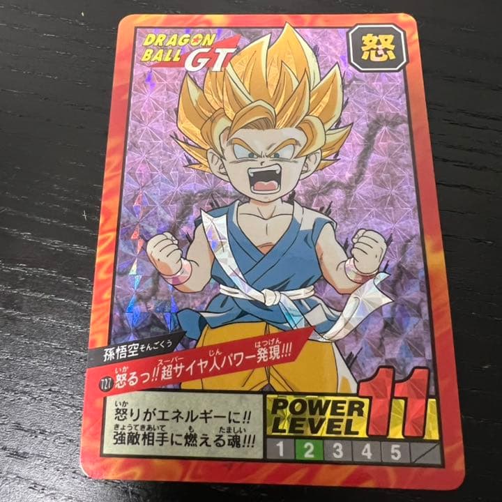 ドラゴンボールZ スーパーバトル 727怒るっ！！超サイヤ人パワー発現！！！