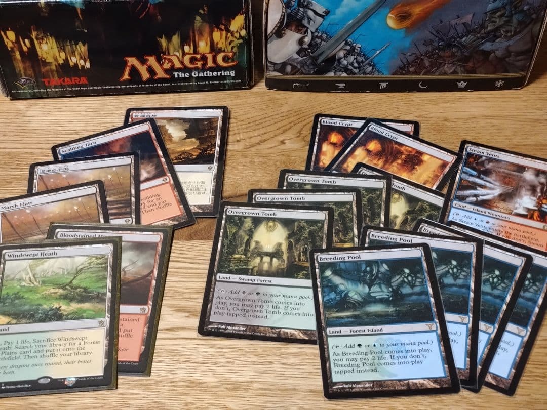 MTG まとめ売り（引退品）