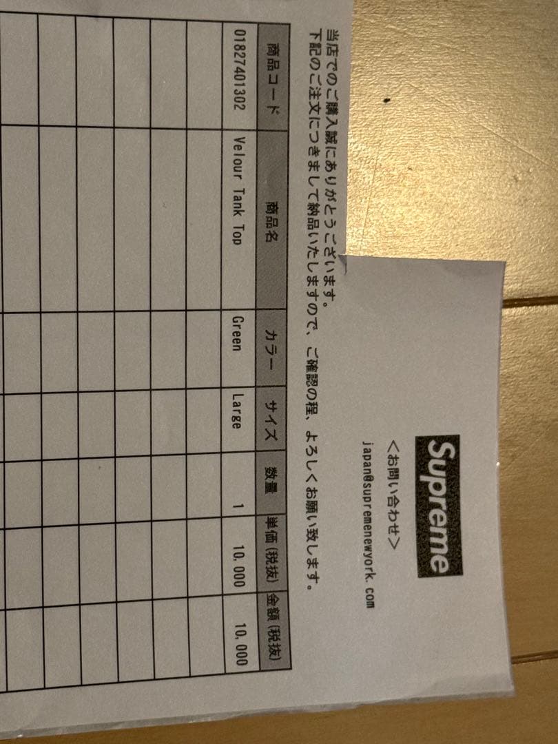 未使用品　シュプリーム タオル地タンクトップ オレンジ 青 緑