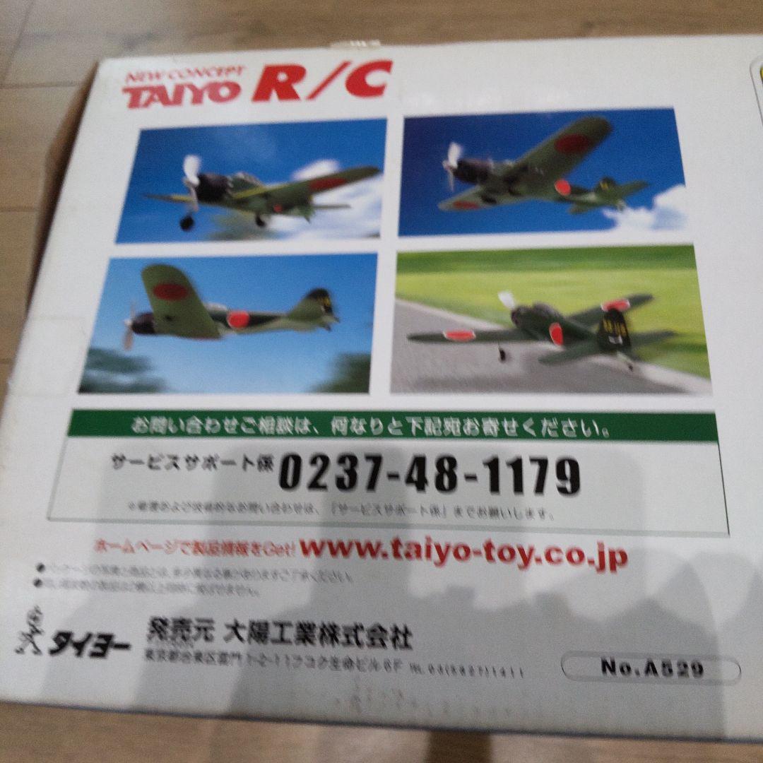 CC零式艦上戦闘機５２型R/C完全フルセット×１つ