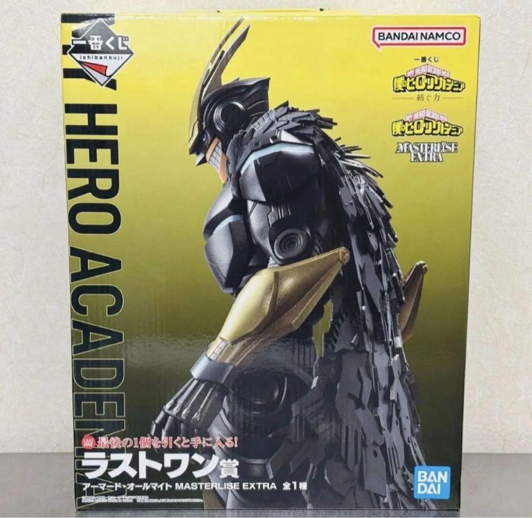 一番くじ 僕のヒーローアカデミア 紡ぐ力 ラストワン賞 アーマード・オールマイト