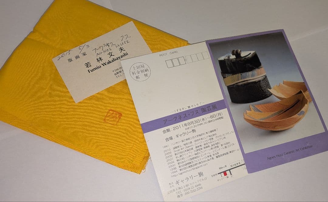 『アーグネスフス』水指　茶道具　アグネスフス共箱共布栞略歴