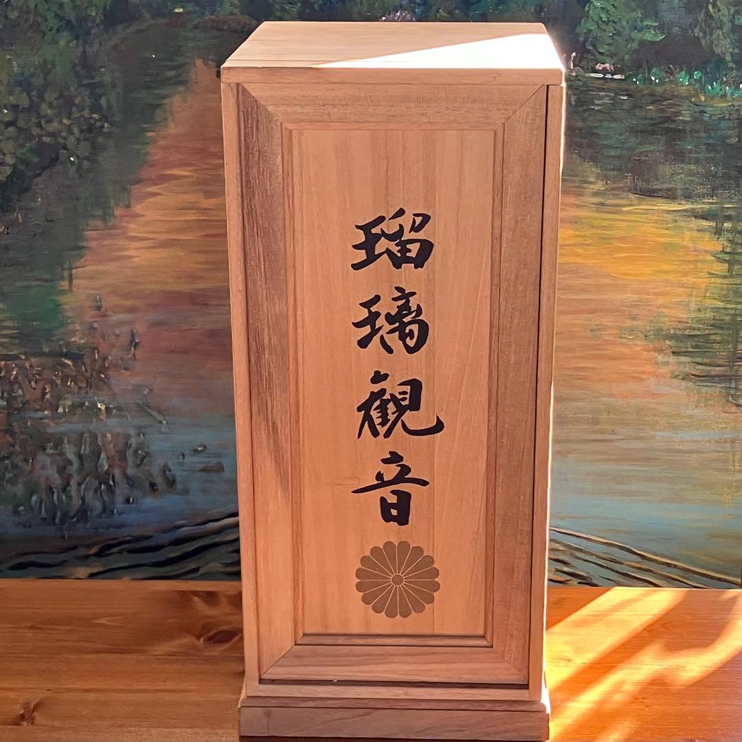 大仏師 松久宗琳(マツヒサ ソウリン)作 瑠璃観音　ブロンズ製 共箱