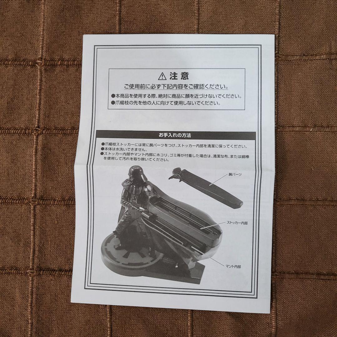 ダース・ベイダー トゥースセイバー