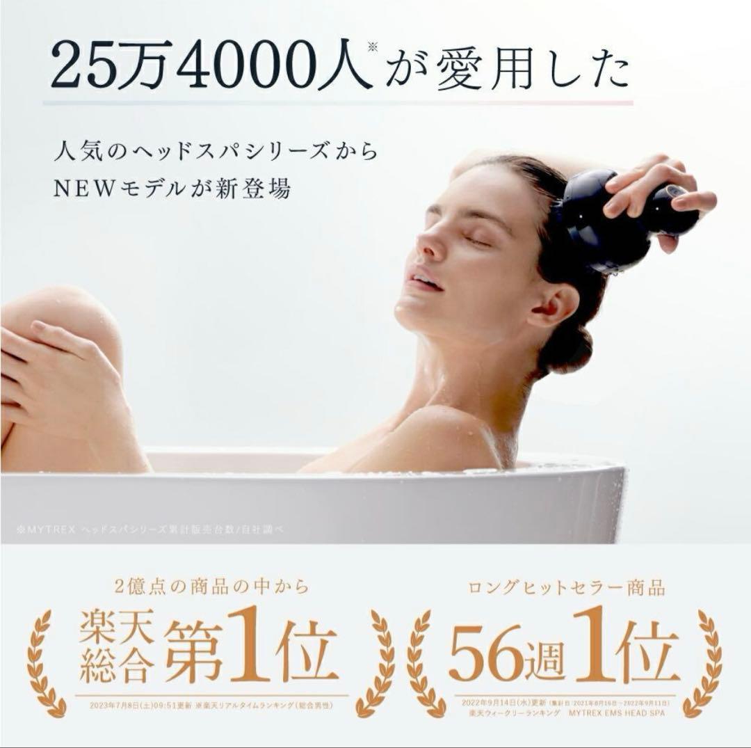 MYTREX EMS HEAD SPA PRO MT-EHP22B ヘッドスパ