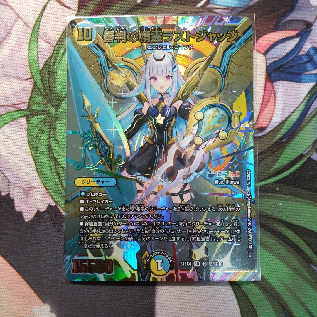 ラストジャッジ　サイン