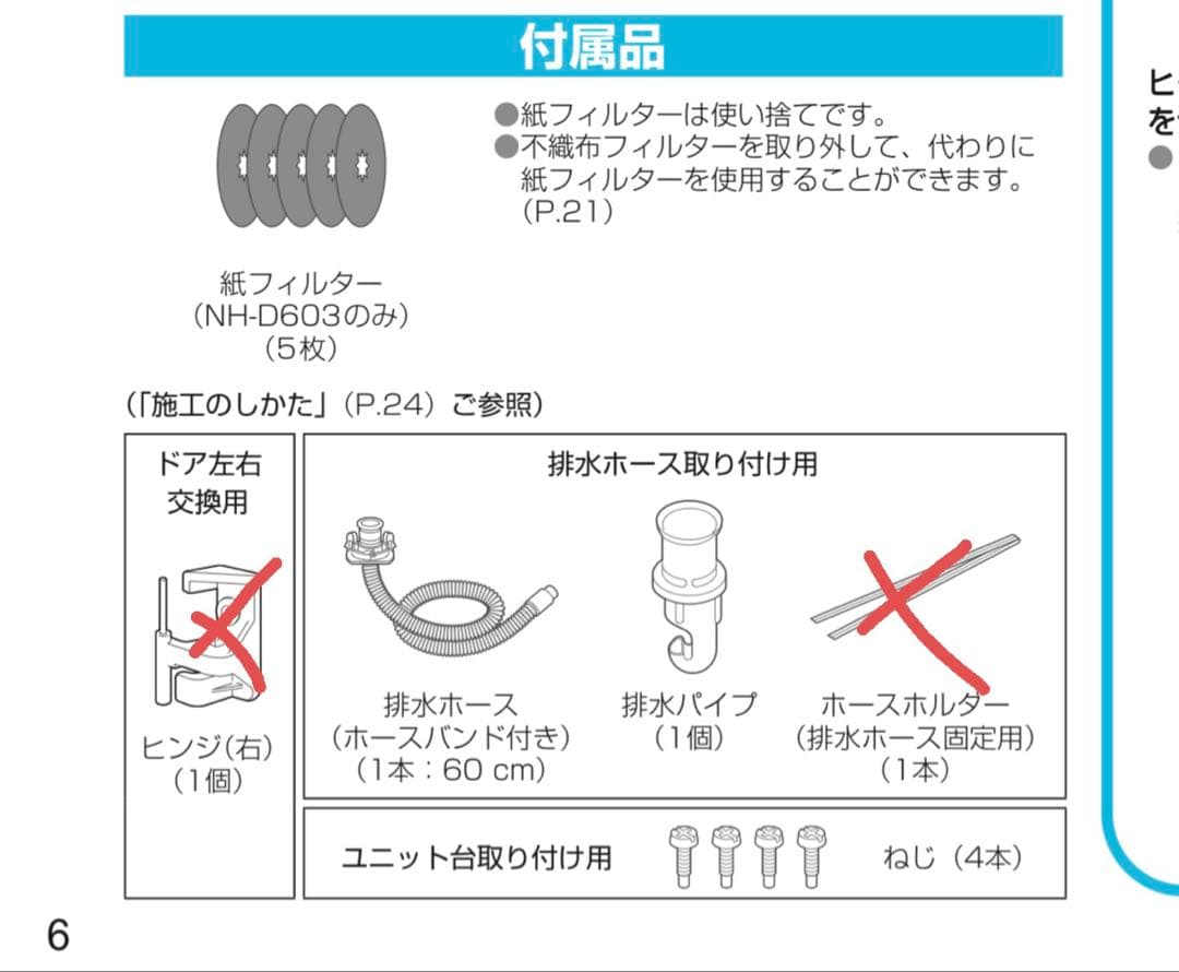 パナソニック　衣類乾燥機（乾燥容量６．０ｋｇ）NH-D603-W ホワイト