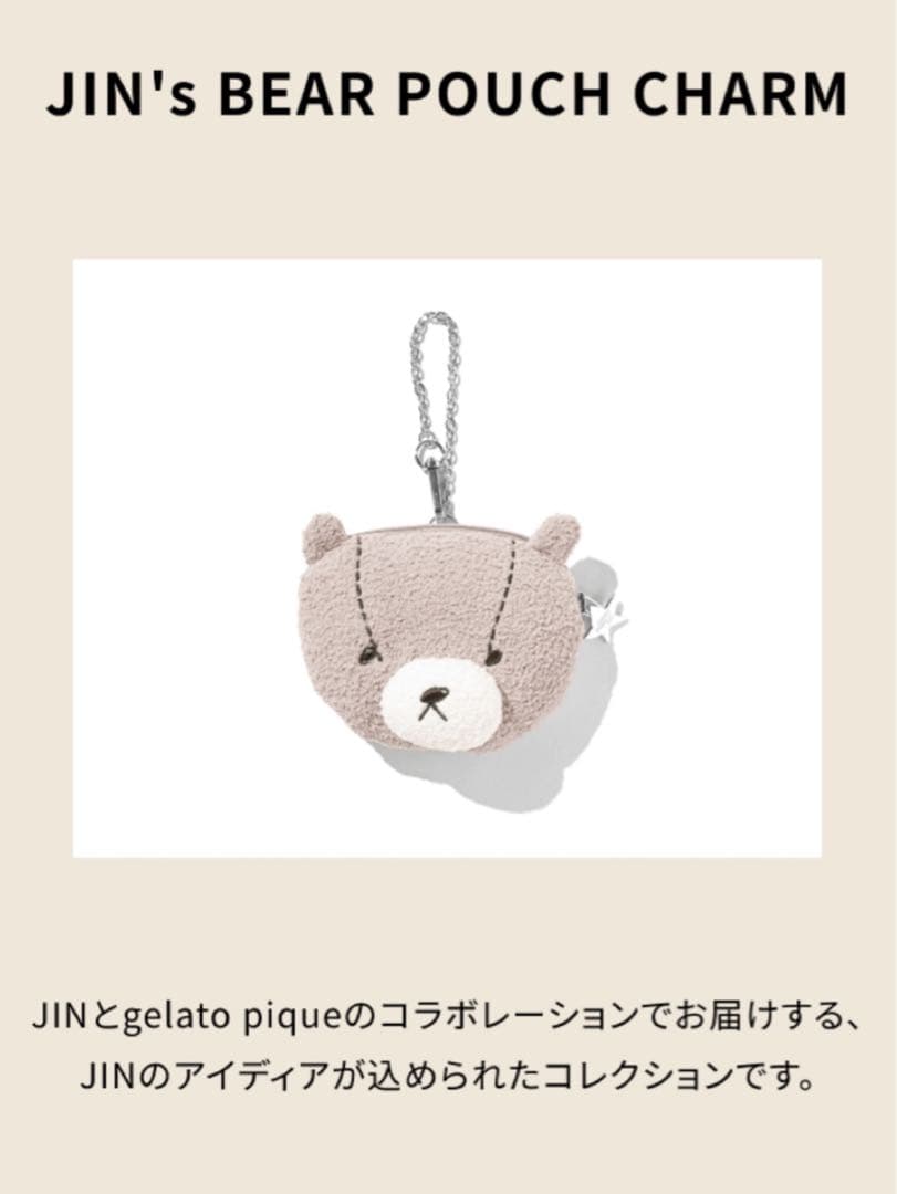 BTS ジン ジェラピケ くま ポーチチャーム