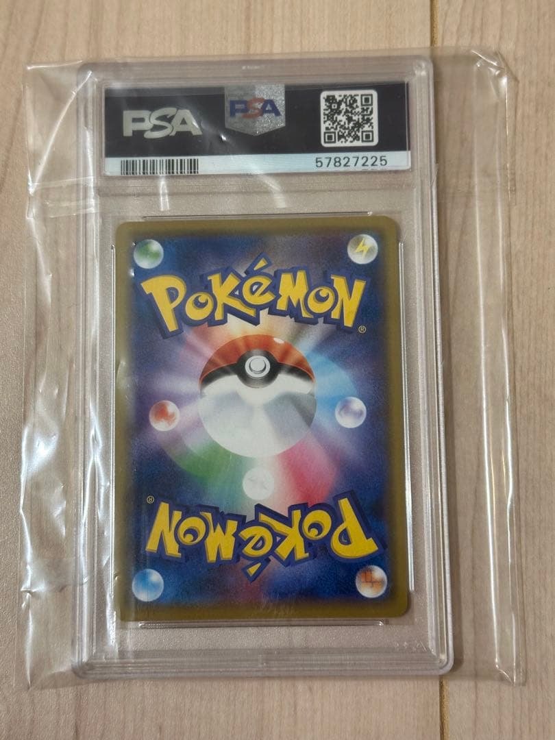 まるのみされたピカチュウ　PSA10 プロモ