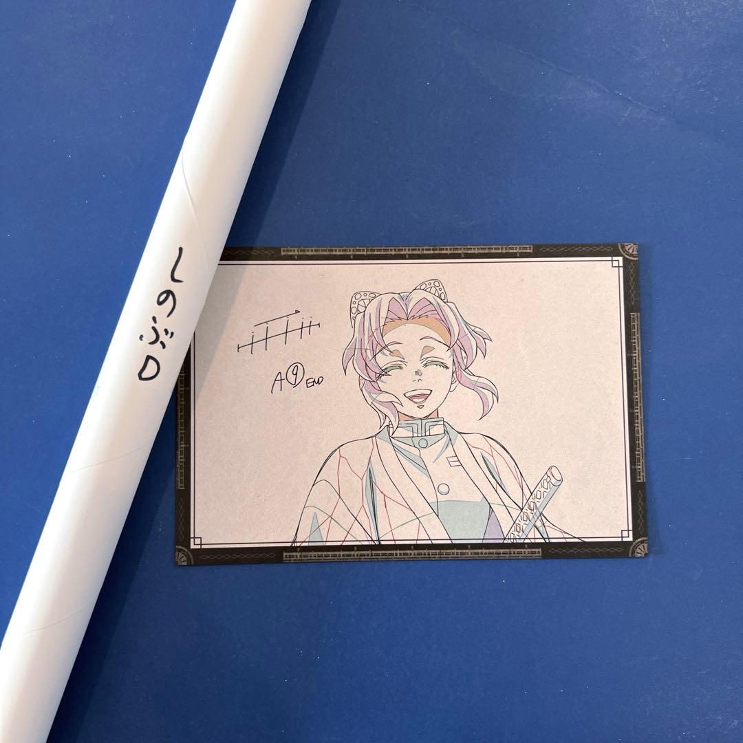 鬼滅の刃　ダイニング　Wチャンス　ポスター　胡蝶しのぶ　笑顔　無限城編　限定