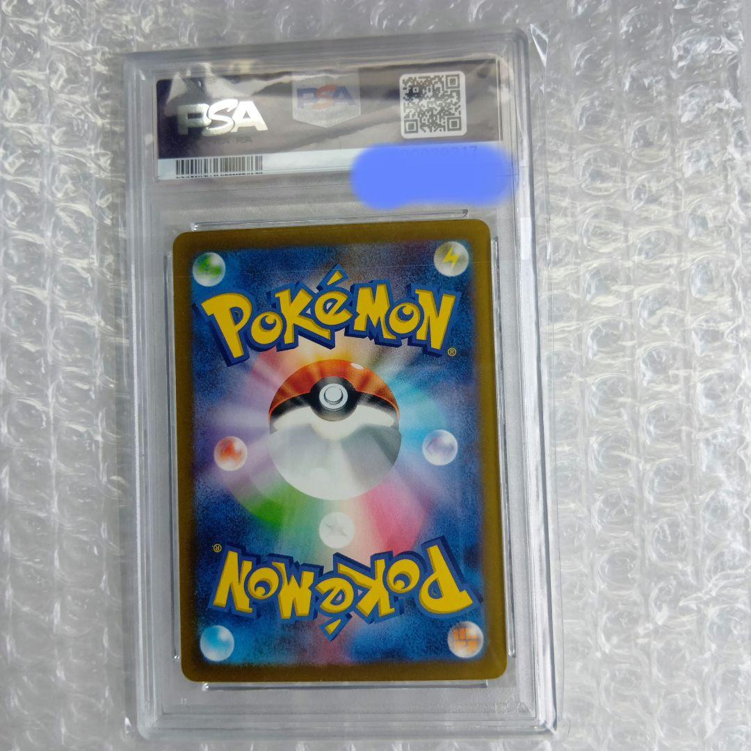 【PSA10】リザードンex sar シャイニートレジャーex