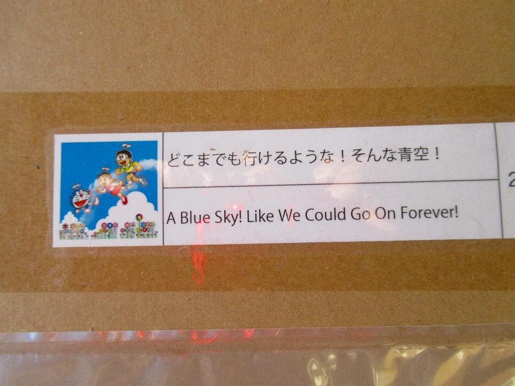 村上隆 ドラえもん ポスター どこまでも行けるような！そんな青空！
