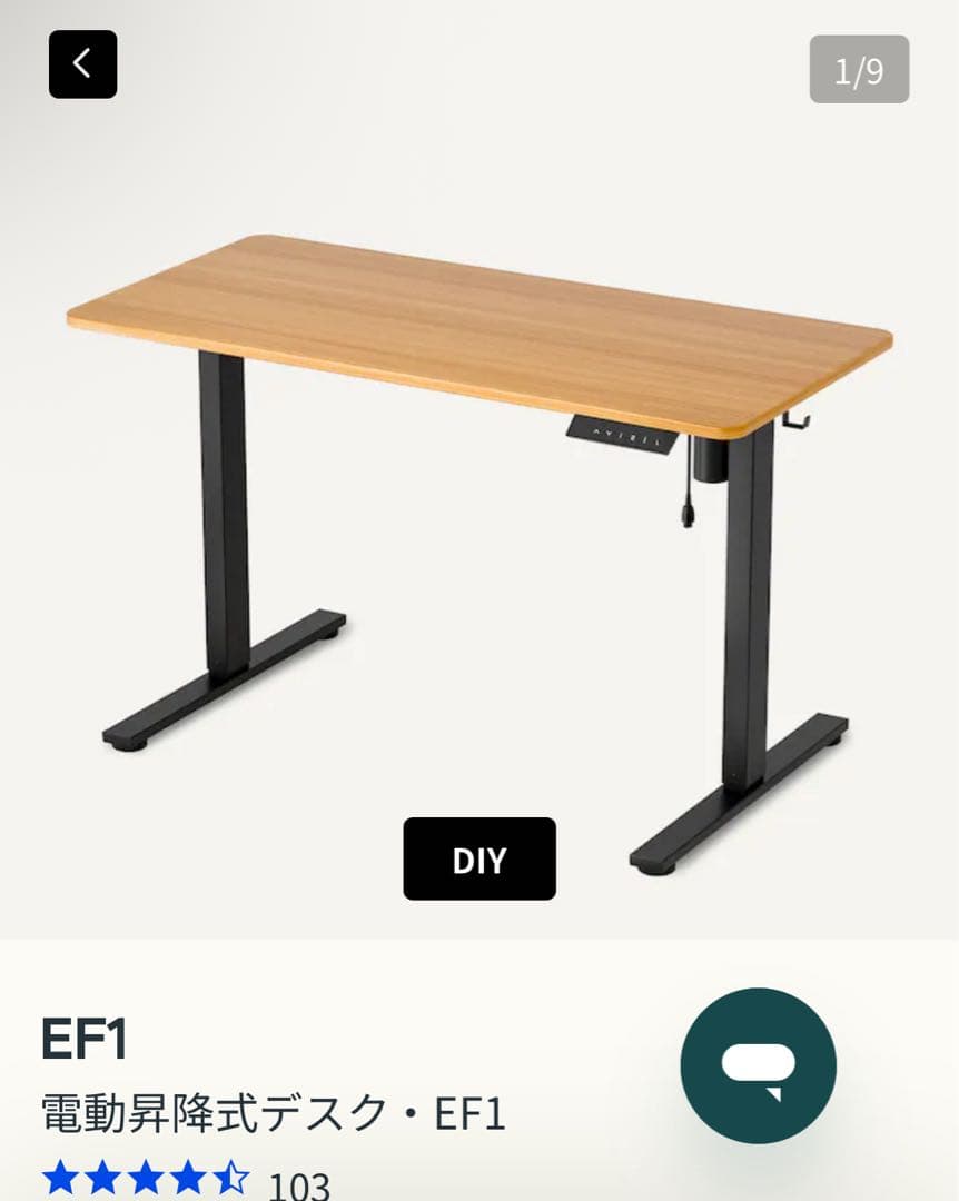 ★梱包・配送様検討中★FlexiSpot 電動昇降デスク EF1 天板付き