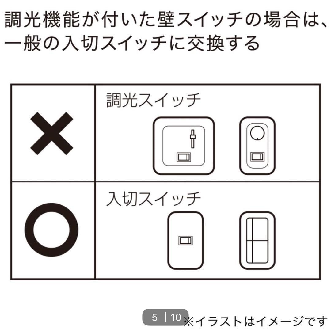 ニトリ シーリングライト メストロ 4RC ブラック