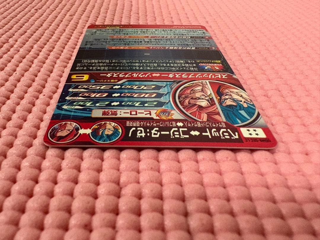 UGM8-SEC LC ベジット　白かけあり