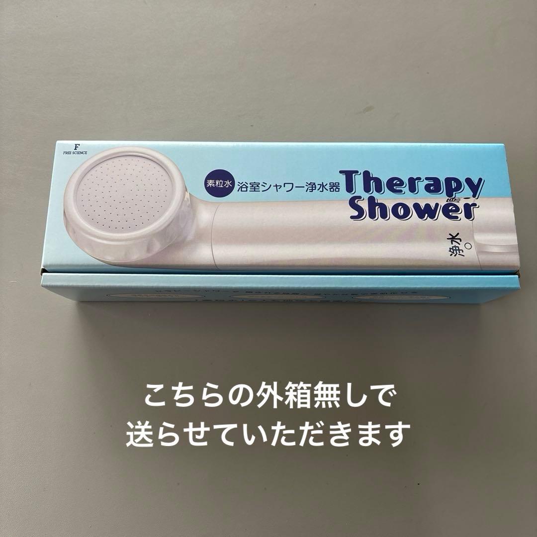 フリーサイエンス　素粒水　シャワーヘッド　カートリッジ付　浄水器 活水器