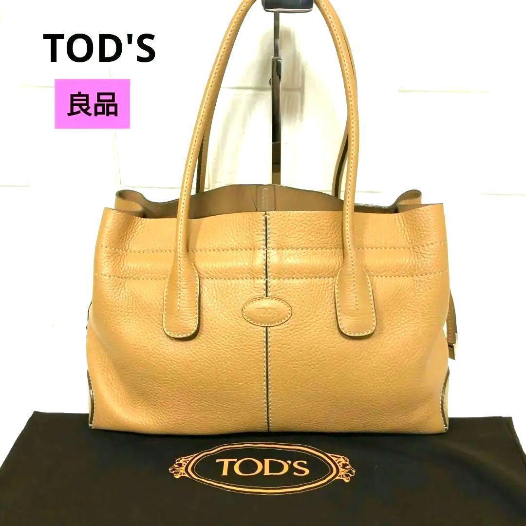 【良品】TOD'S　トッズ 　ハンドバッグ トートバッグ 保存袋付