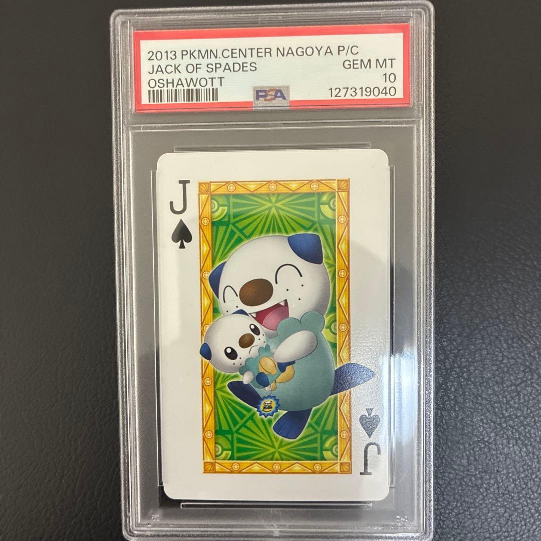 2013年発売 ポケモンセンターナゴヤのトランプ ♠️のJ ミジュマル PSA10