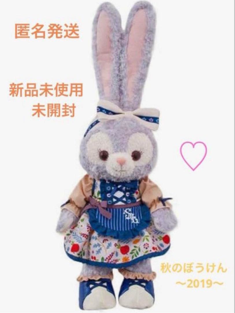 秋のぼうけん　コスチューム　ステラルー　ディズニーシー