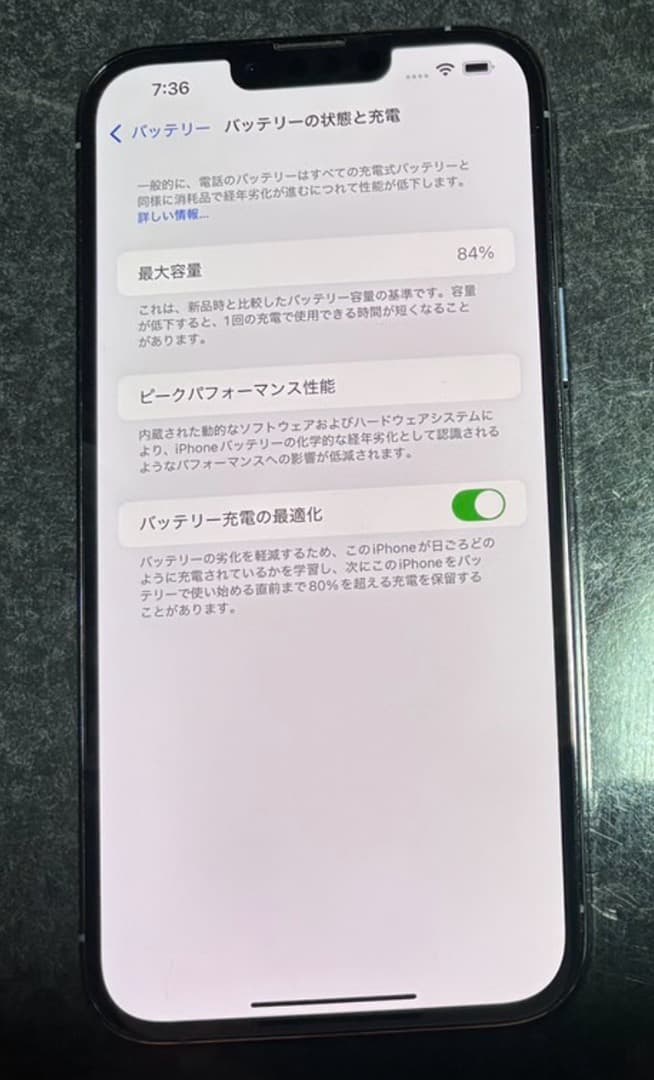 iPhone 13 Pro Max シエラブルー (SIMフリー) 本体
