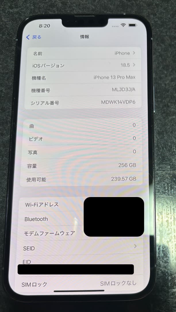 iPhone 13 Pro Max シエラブルー (SIMフリー) 本体