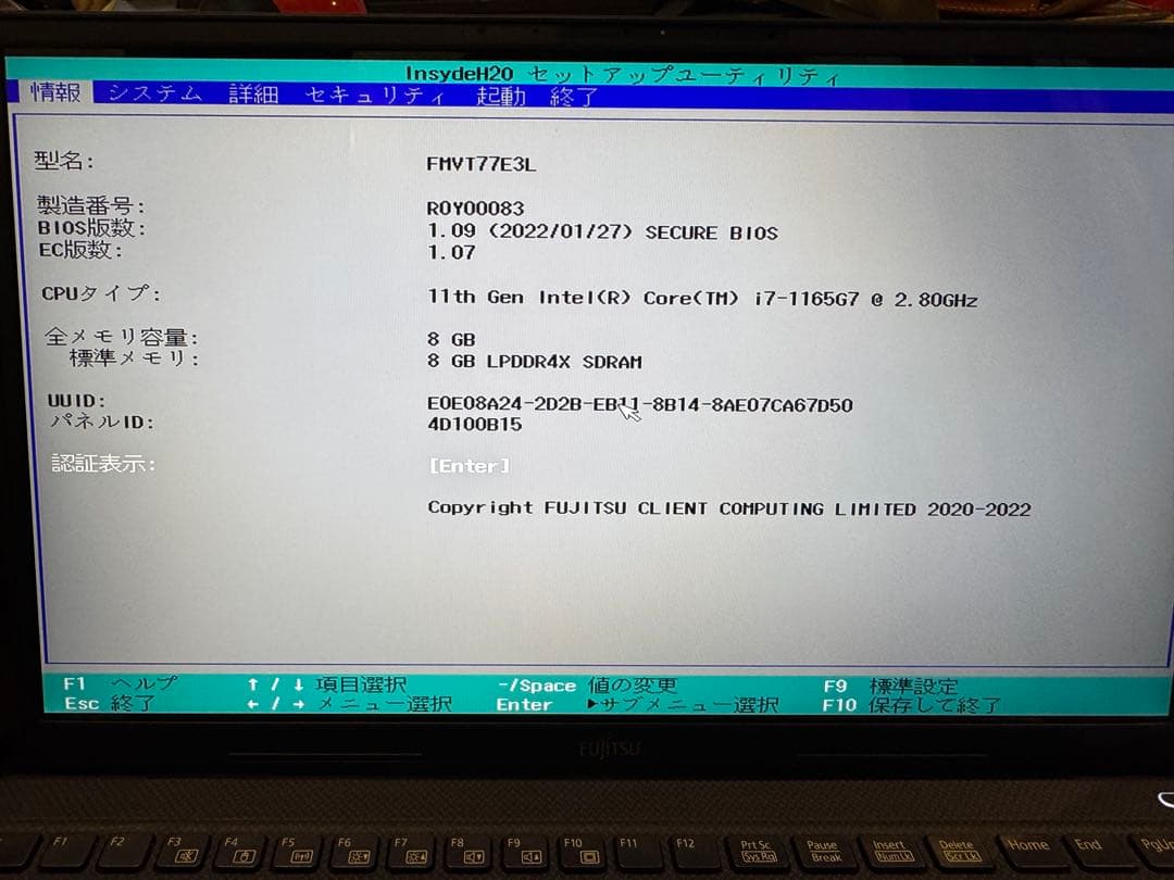 富士通 FMV LIFEBOOK TH77/E3 リカバリメモリ付き ノートPC