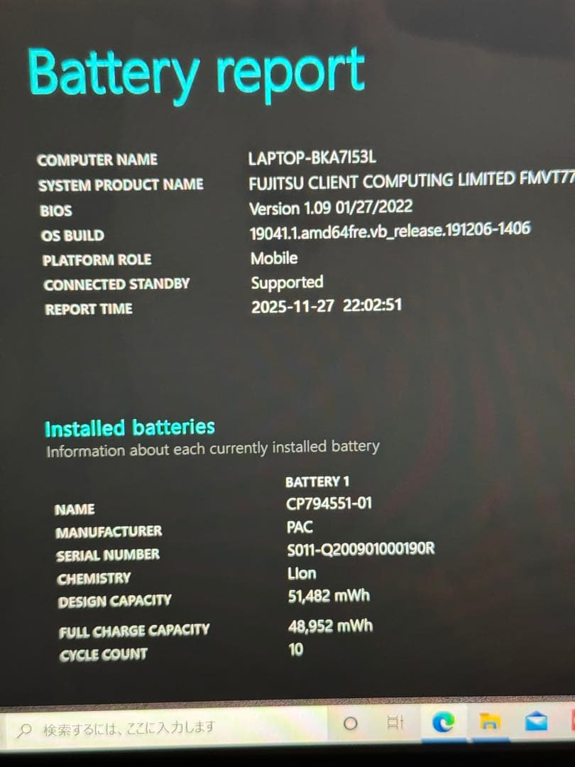 富士通 FMV LIFEBOOK TH77/E3 リカバリメモリ付き ノートPC