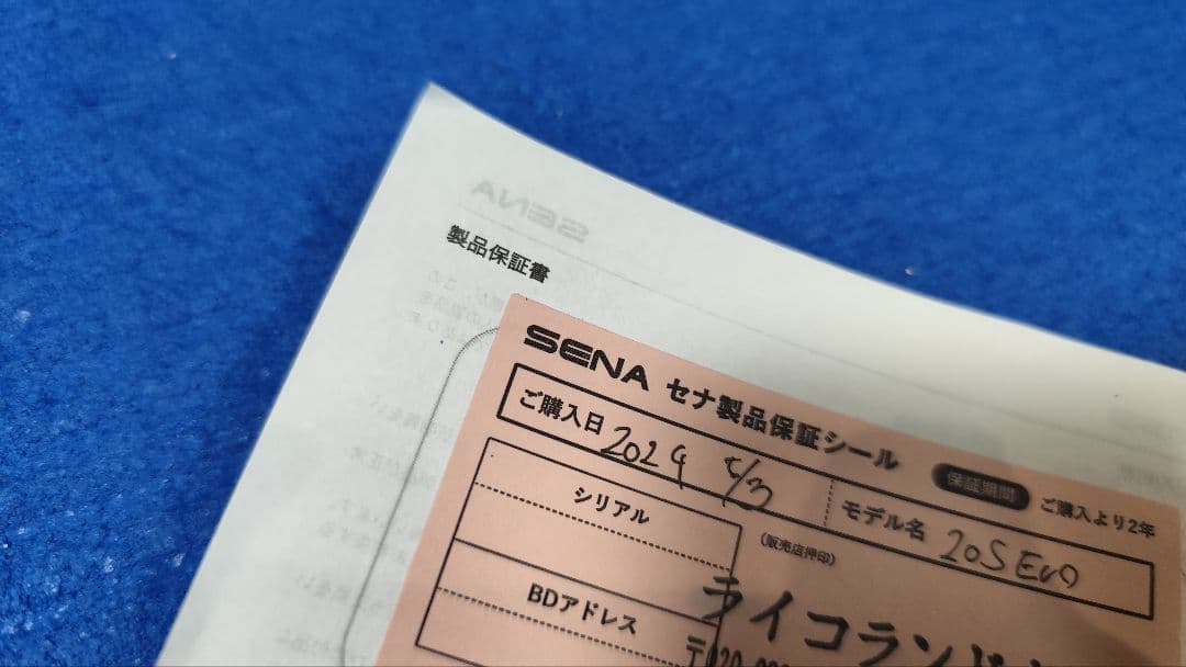 SENA（セナ） 20S-EVO-11 20S EVO シングルパック