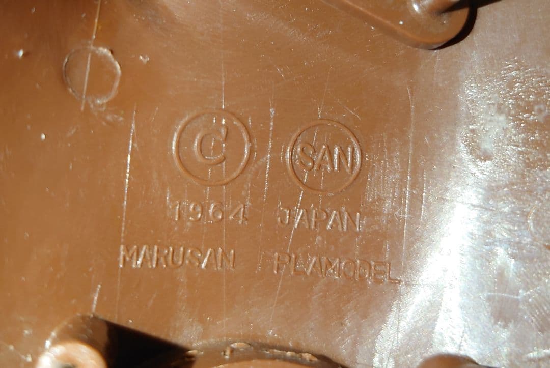 最初期版　ゴジラ　世紀の大怪獣！！マルサン　国産プラモデル第一号　電動プラモデル