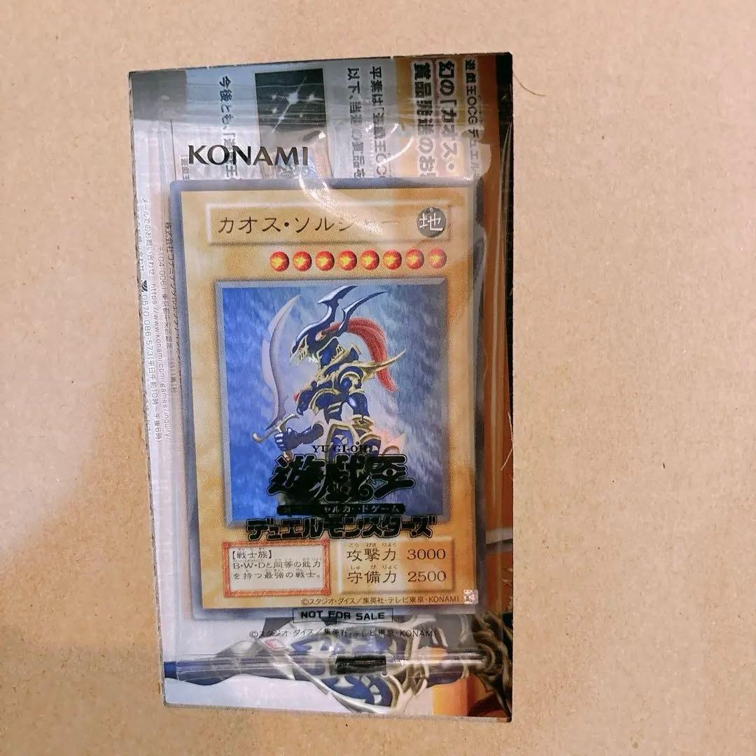 カオスソルジャー　完品フルセット