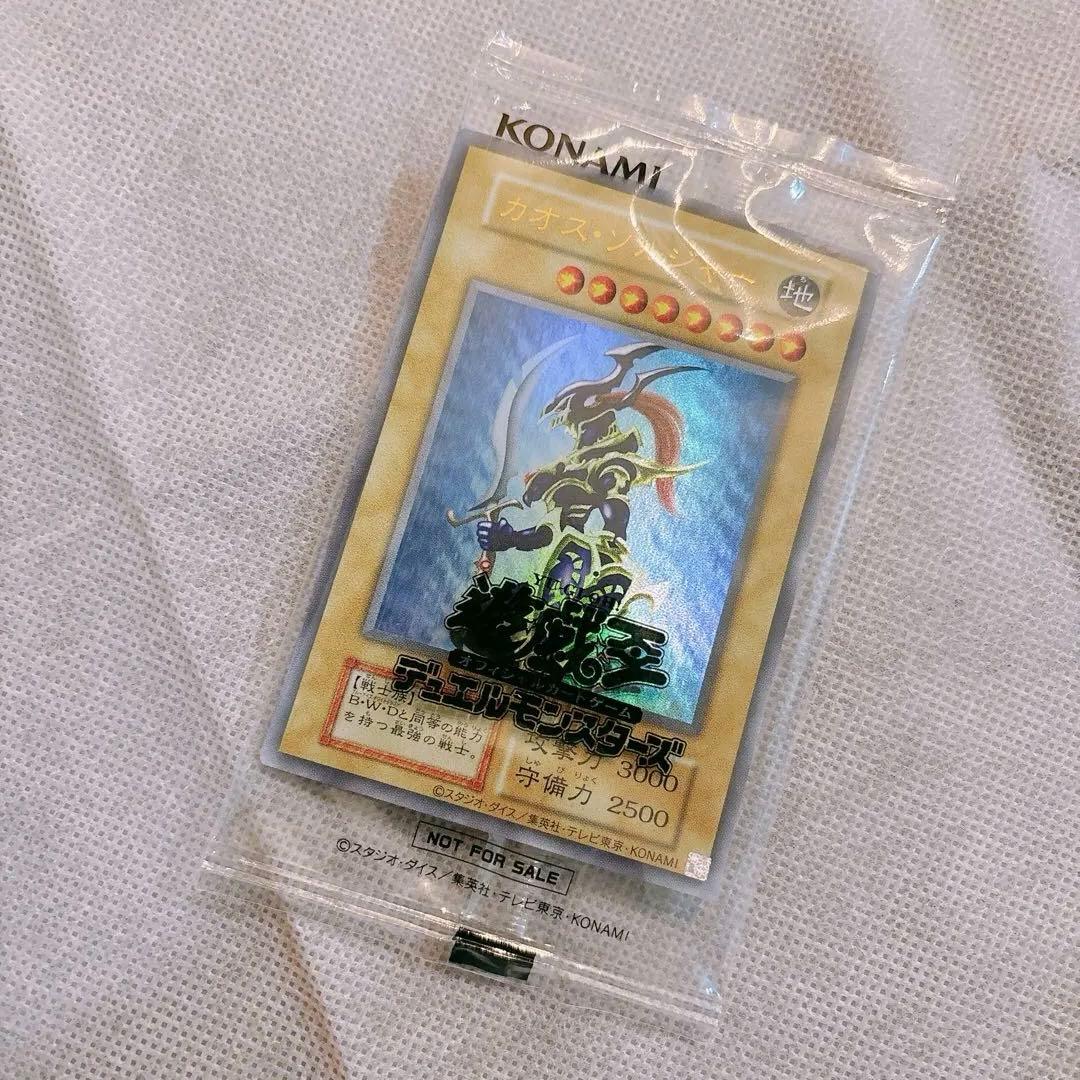 カオスソルジャー　完品フルセット