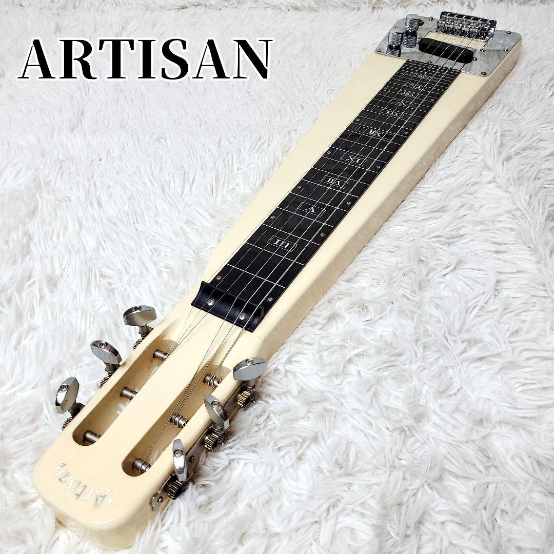Artisan EA-3 スチールギター スティールギター ハワイアン
