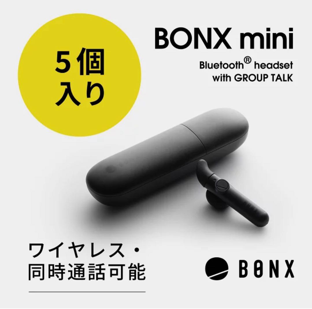 Bonx mini boost 前　インカム 無線 ボンクス イヤホン