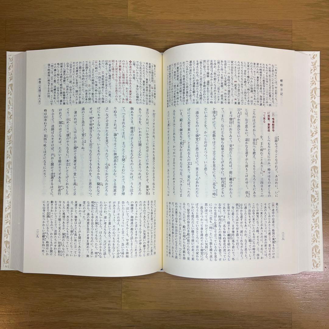 土佐日記等　日記3巻セット　新編日本古典文学全集　小学館