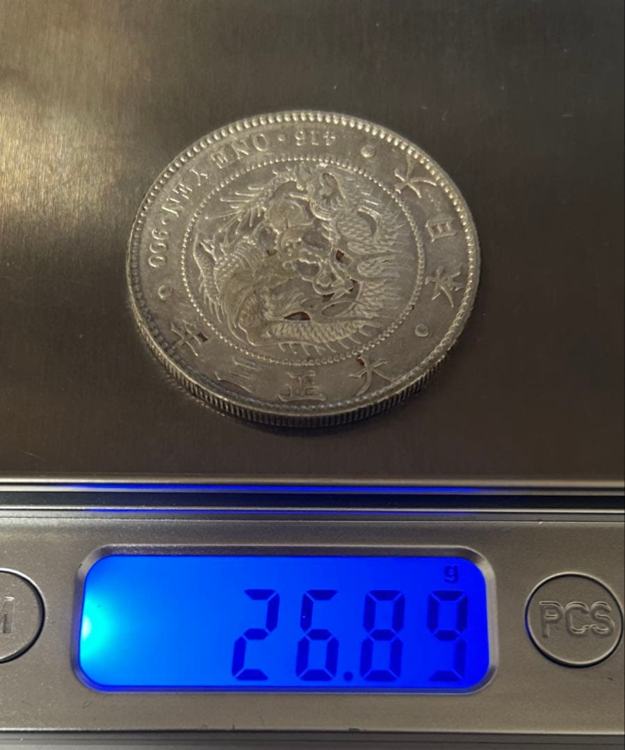 1円銀貨2枚セット 明治27年・大正3年 一圓銀貨　円銀