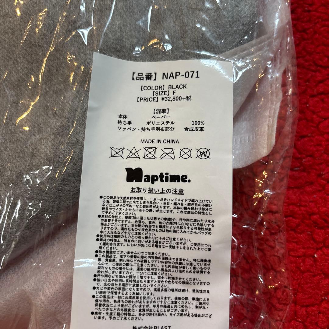 ナップタイム　naptime. Nissy 西島隆弘　バスケットバック