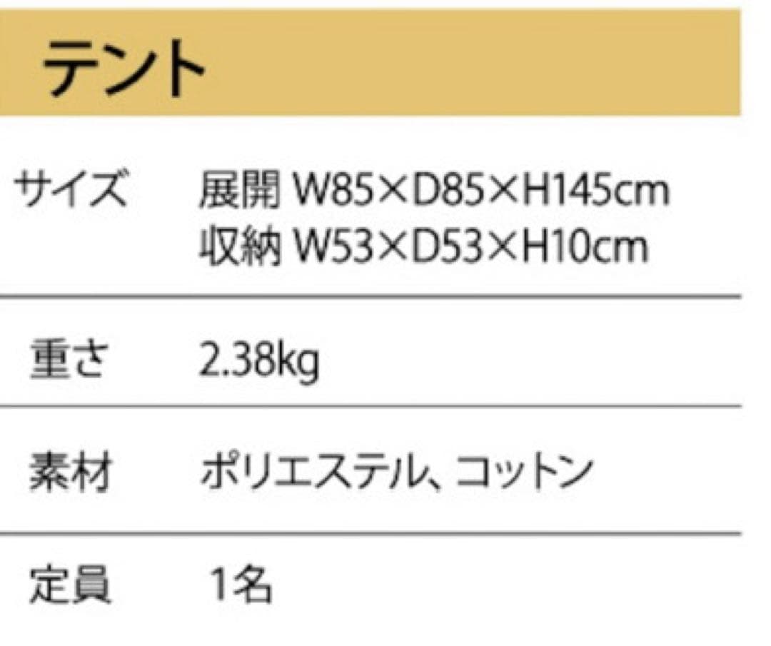 【テントのみ】おうちDEサウナ　Revitalize SAUNA