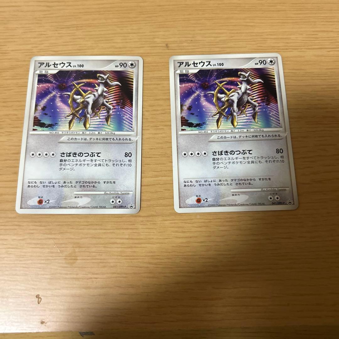 アルセウス Lv.100 ポケモンカード プロモ 映画