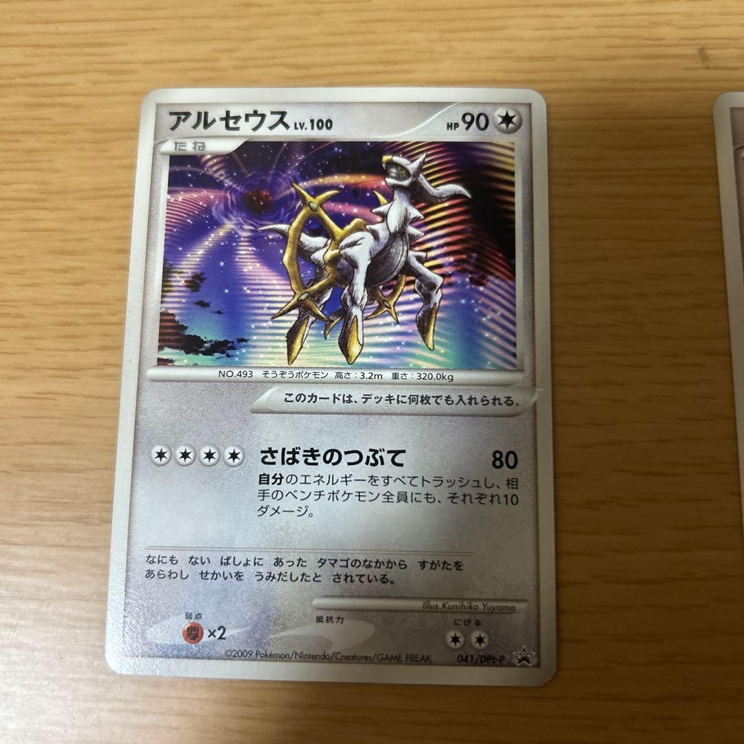 アルセウス Lv.100 ポケモンカード プロモ 映画