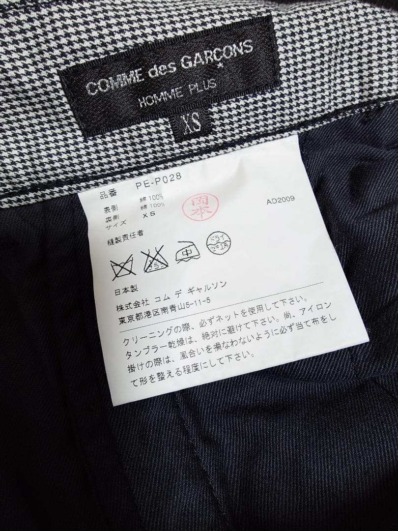 COMME des GARÇONS HOMME PLUS サルエルパンツ XS