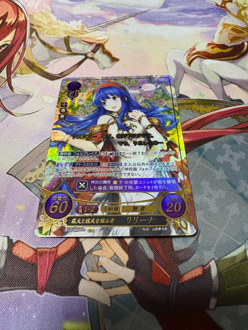 ファイアーエムブレム　サイファ　リリーナ　SR＋