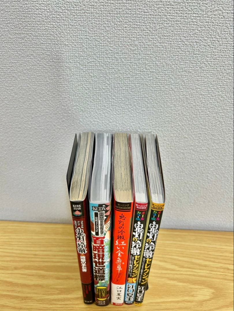 鬼灯の冷徹　全31巻全巻セット　関連本5冊付