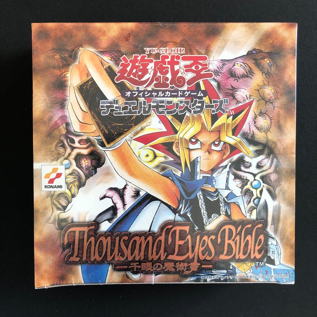 【絶版•希少】遊戯王Thousand EyesBible1 BOX シュリンク付