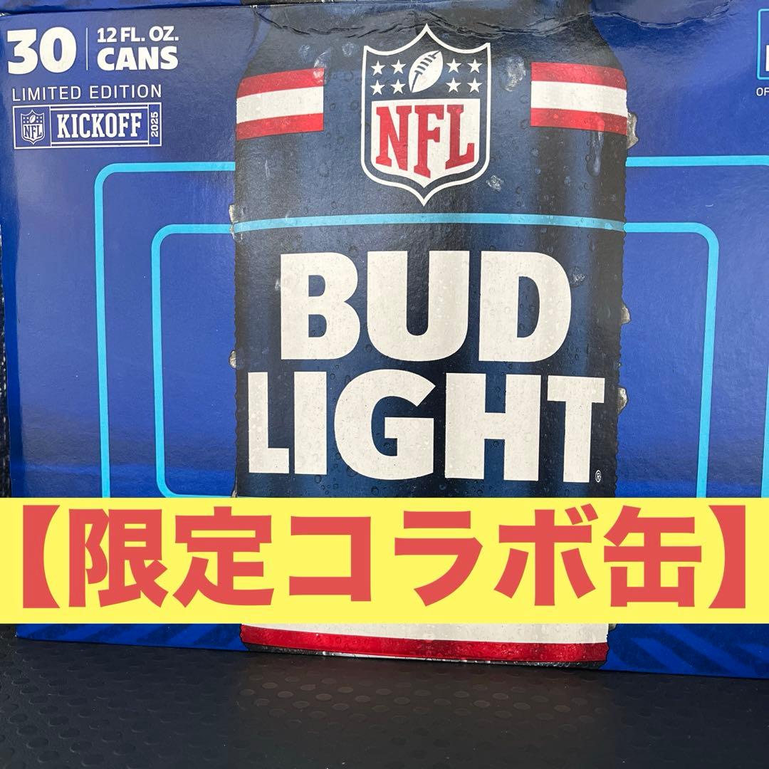 Bud Light NFL限定版 355ml✖︎30缶