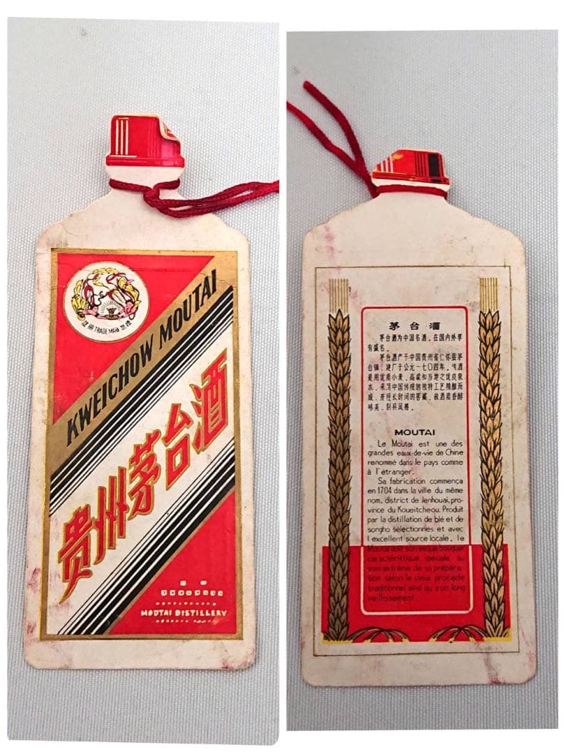 B036 53%500ml　茅台酒　マオタイ酒　天女ラベル　古酒 MOUTAI