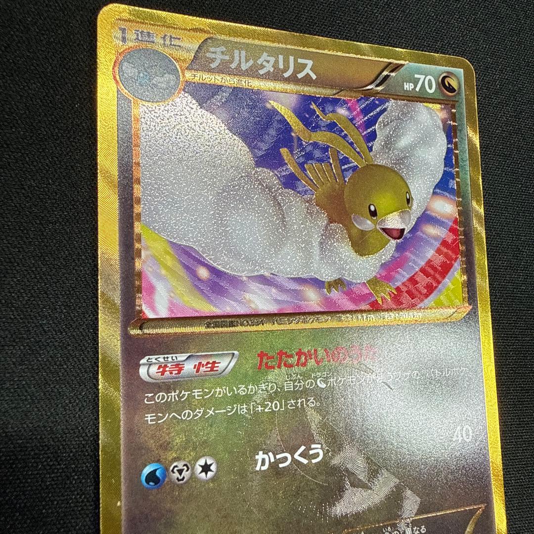 チルタリス UR BW6