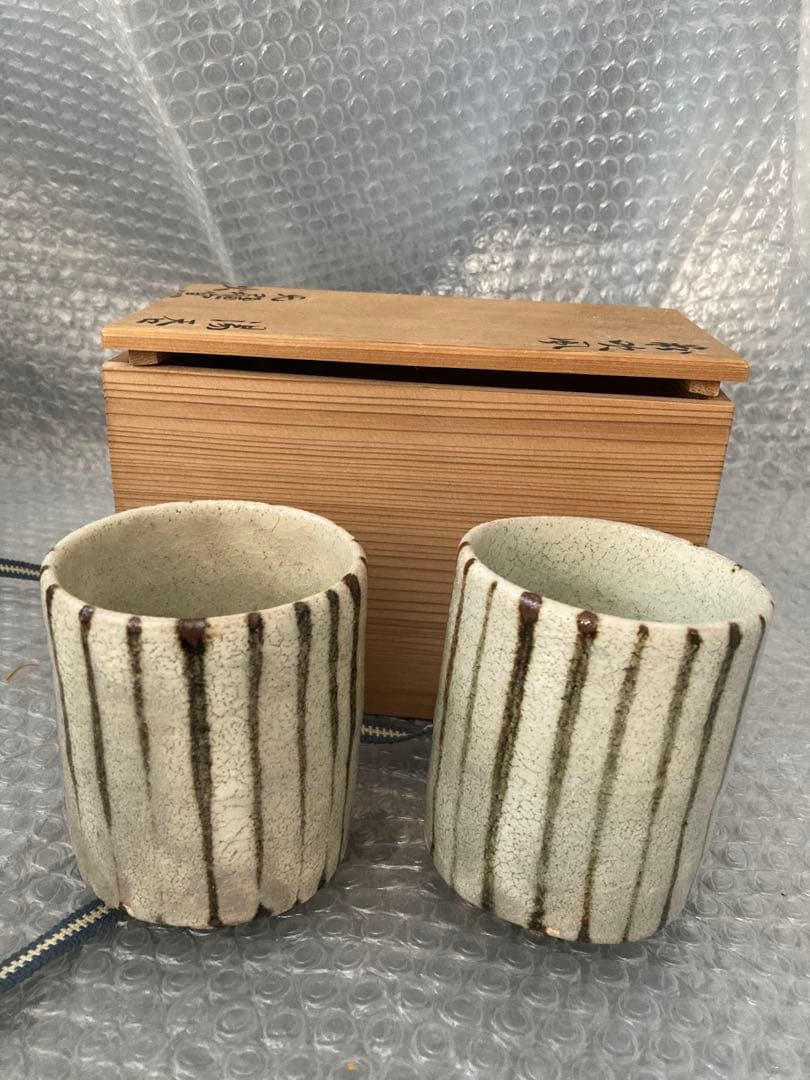 无彊窯　火　粉吹湯呑み