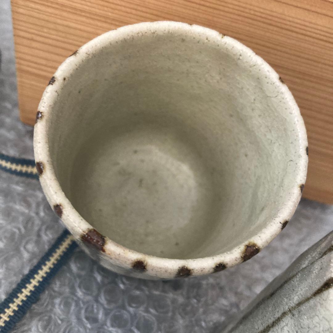 无彊窯　火　粉吹湯呑み